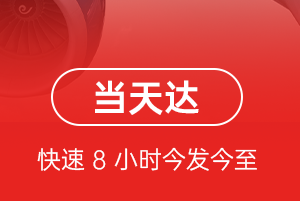 甘孜格萨尔空运航空货运公司【机场